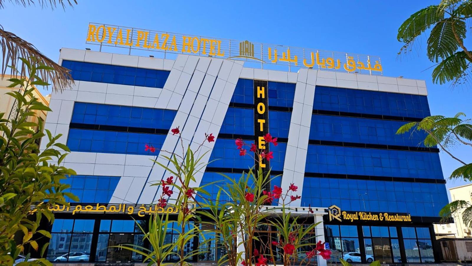 Hotel Royal Plaza Duqm